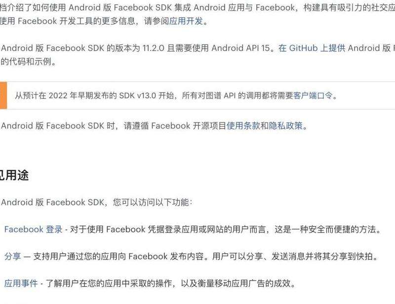 Facebook商业账号企业和品牌的社交媒体存在