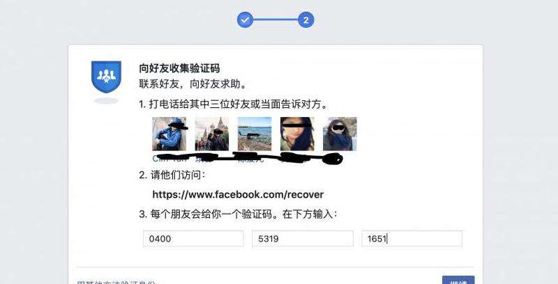 Facebook账号是否容易被盗用